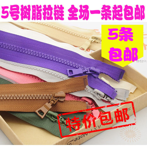 5号高档树脂20CM顺滑闭尾拉链裤