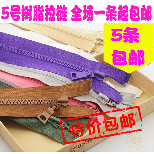 树脂25cm拉链头裤子门襟装饰