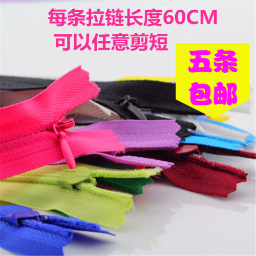 3号隐形拉链  60CM闭口拉链 连衣裙 枕头套 被套抱 枕暗闭尾拉链