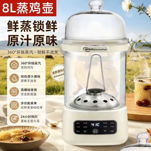 8L养生蒸鸡壶多功能大容量家用烧水炉炖煮餐厅商用花茶中药玻璃桶