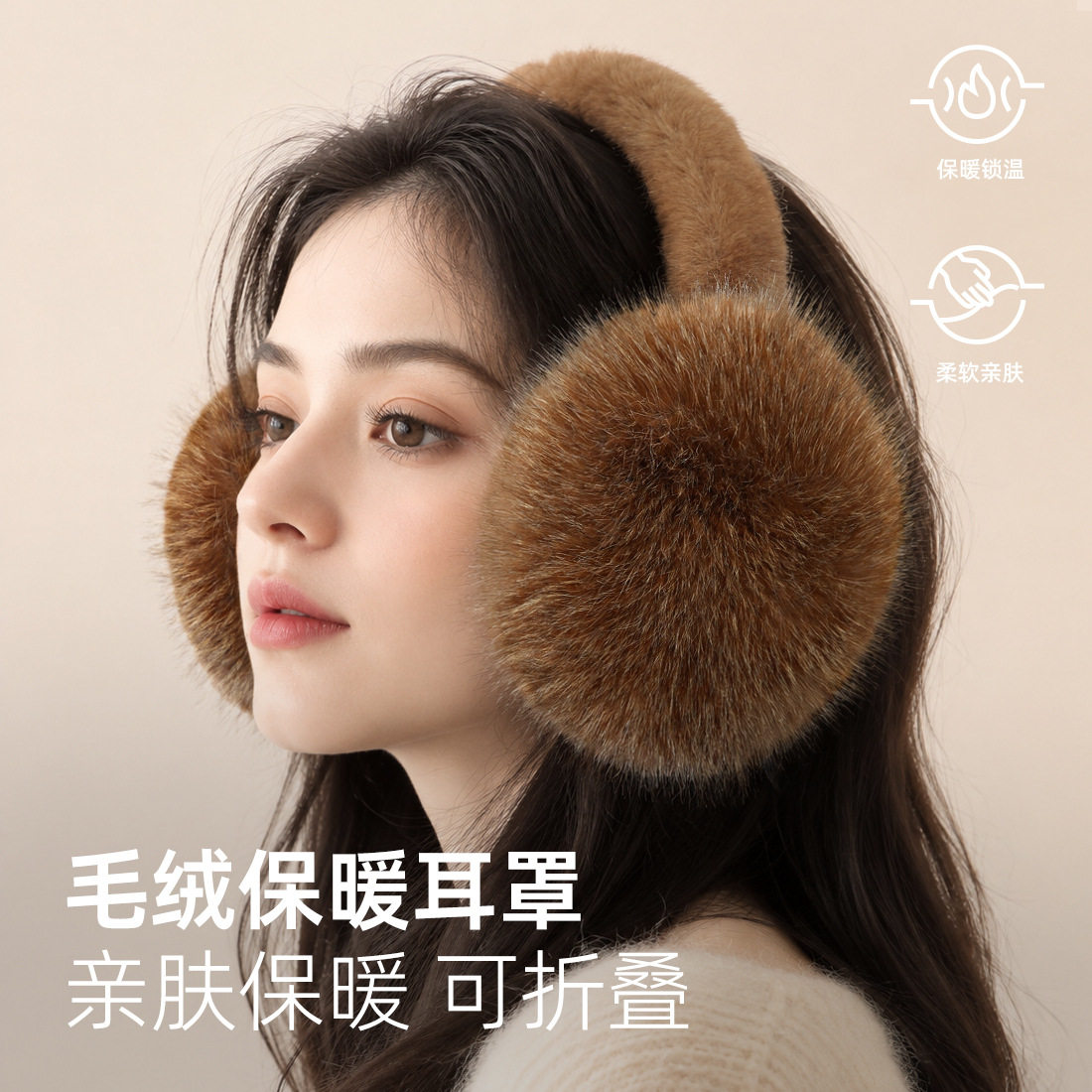 腈纶耳罩保暖冬季女高颜值耳套
