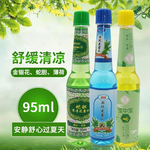 金银花蛇胆清凉花露水清香型清凉持久宝中宝