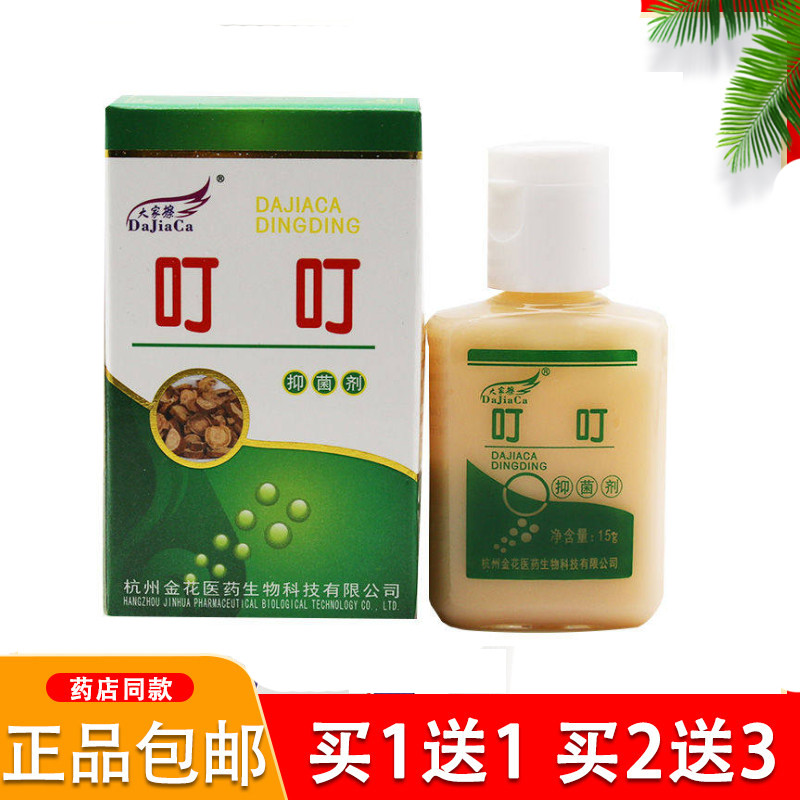 大家擦叮叮膏15克皮肤外用草本温和老少皆宜正品,保健用品,皮肤消毒护理（消）,淘宝优惠券,粉丝福利购,淘宝优惠卷