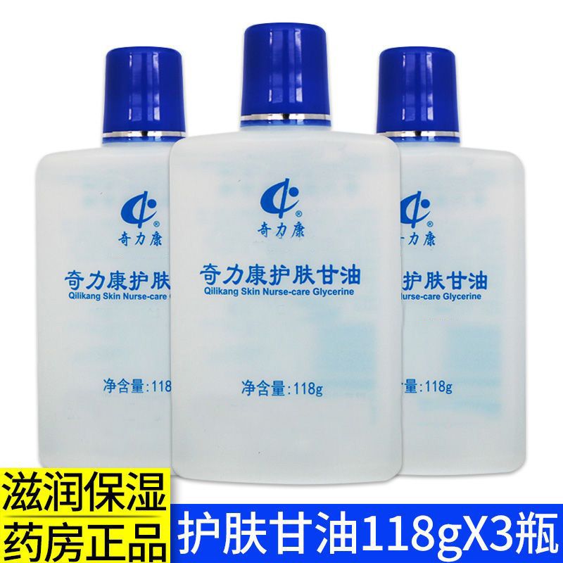 奇力康美国护肤甘油补水保湿滋润润肤防干裂身体乳干燥护手霜全身