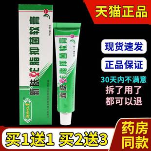 上海新和仁堂新肤蛇脂软膏乳膏肤宝蛇脂膏私处皮肤外用膏