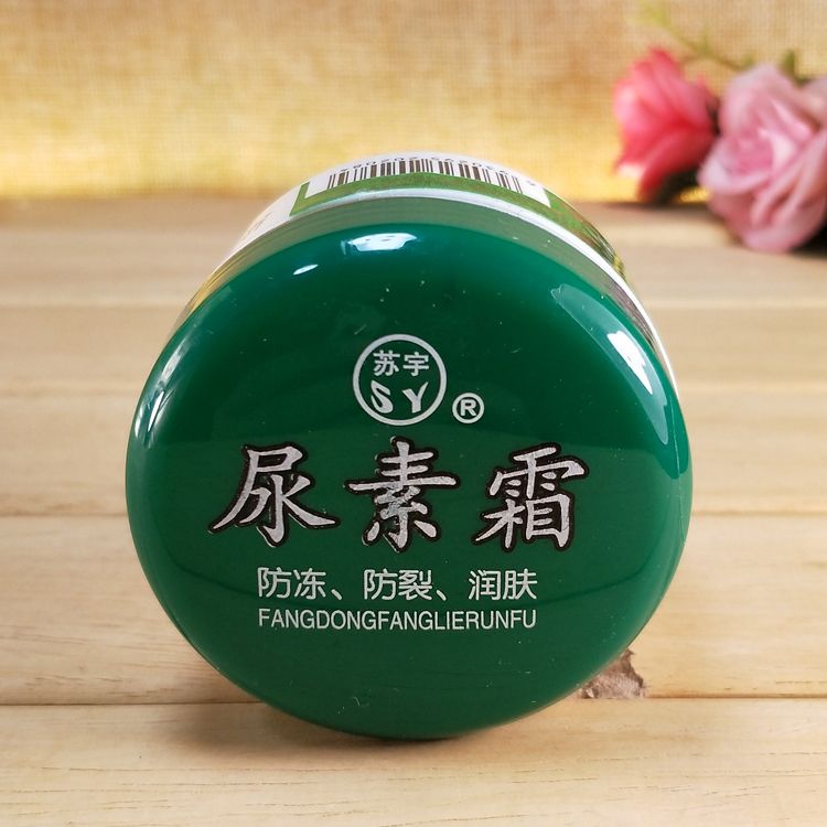 苏宇尿素霜10%脲素霜手足防冻脚后跟防裂口干裂护手霜滋润保湿