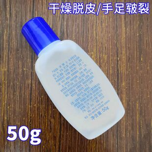 补水保湿 洋博士VE护肤甘油50g手足皲裂干燥口唇干裂药店正品 滋润