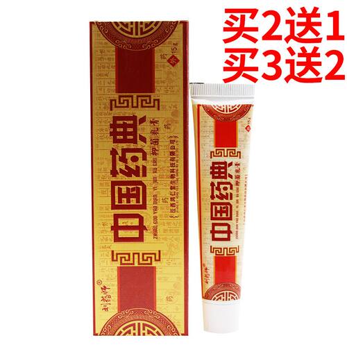 中国药典草本乳膏 刘药师中国药典草本乳膏 15g/支老牌子