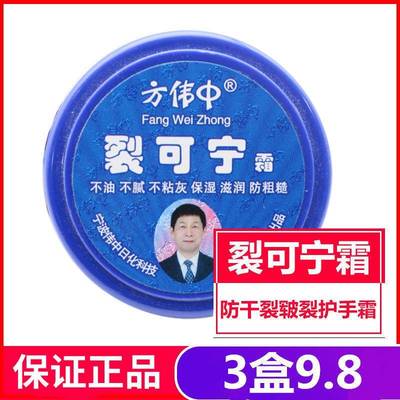 裂可宁方伟中护手霜后脚跟
