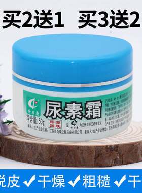 奇力康尿素霜10%去鸡皮肤护手霜防干裂滋润保湿补水脚跟粗糙脚裂