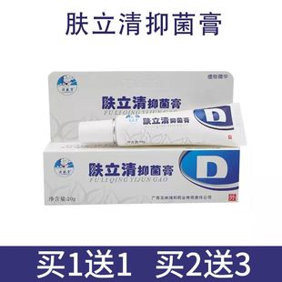 肤立清痘螨清祛痘正品原豆蔻伊人学生源盛堂除螨清肤霜祛青春痘