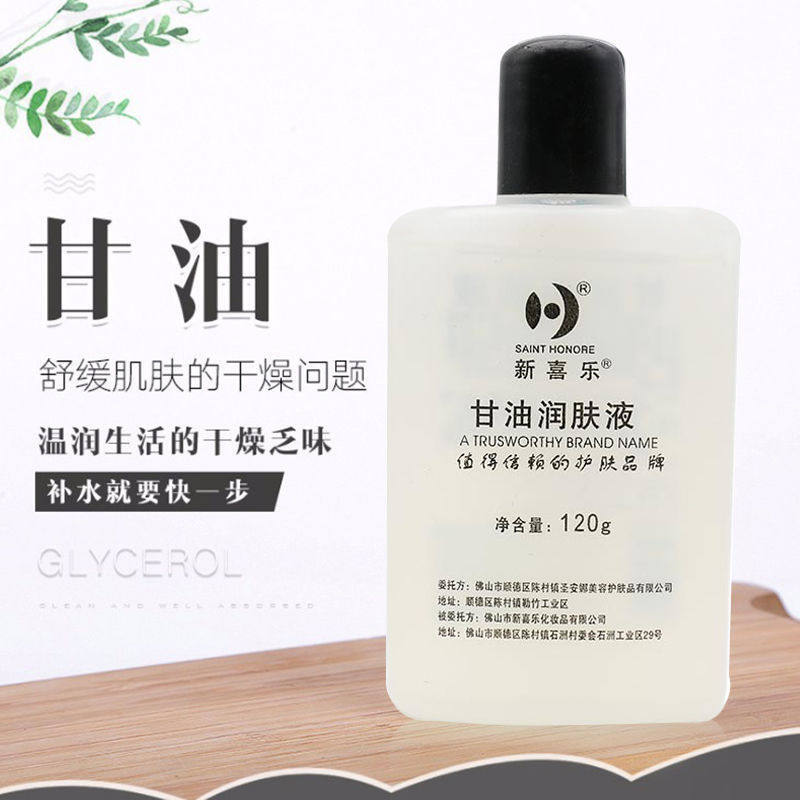 正品新喜乐美国护肤甘油120g护手霜身体乳保湿补水防干燥干裂粗糙,洗护清洁剂/卫生巾/纸/香薰,护手霜,淘宝优惠券,粉丝福利购,淘宝优惠卷