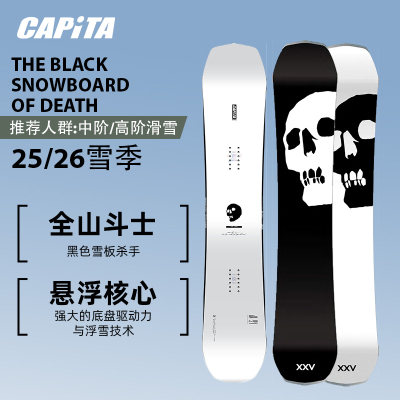 CAPiTA新款中阶滑雪板