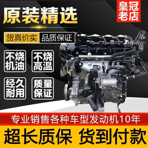 适用雪铁龙c4lc5c2标致1.6t标志1.2t 408 307 308 206发动机总成