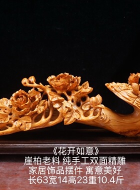 太行崖柏喜鹊牡丹花开富贵如意根雕摆件天然陈化料手工雕刻工艺品