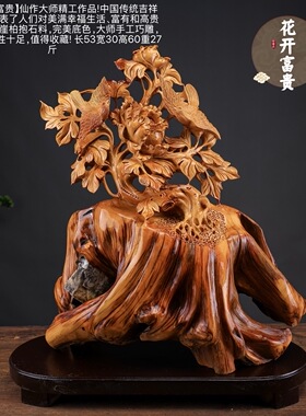 太行崖柏花开富贵客厅摆件家居摆件观音弥勒达摩