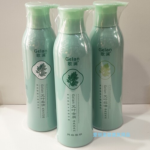 歌澜正品艾叶净爽顺滑洗发水草本去头屑控油水润丝滑素女护发套装