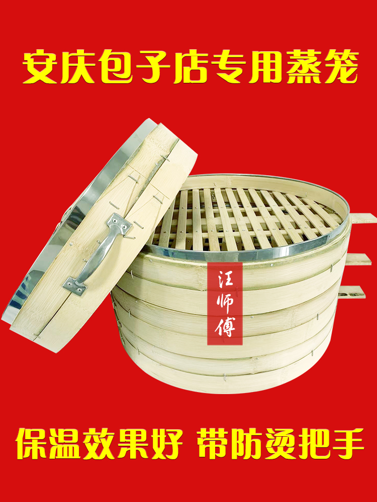 竹子笼屉蒸格蒸包子馒头的蒸笼竹制大号商用加高单独多层竹屉蒸笼