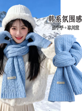 显白蓝色针织围巾女款2025冬季新款韩版高级感含羊毛加厚保暖围脖