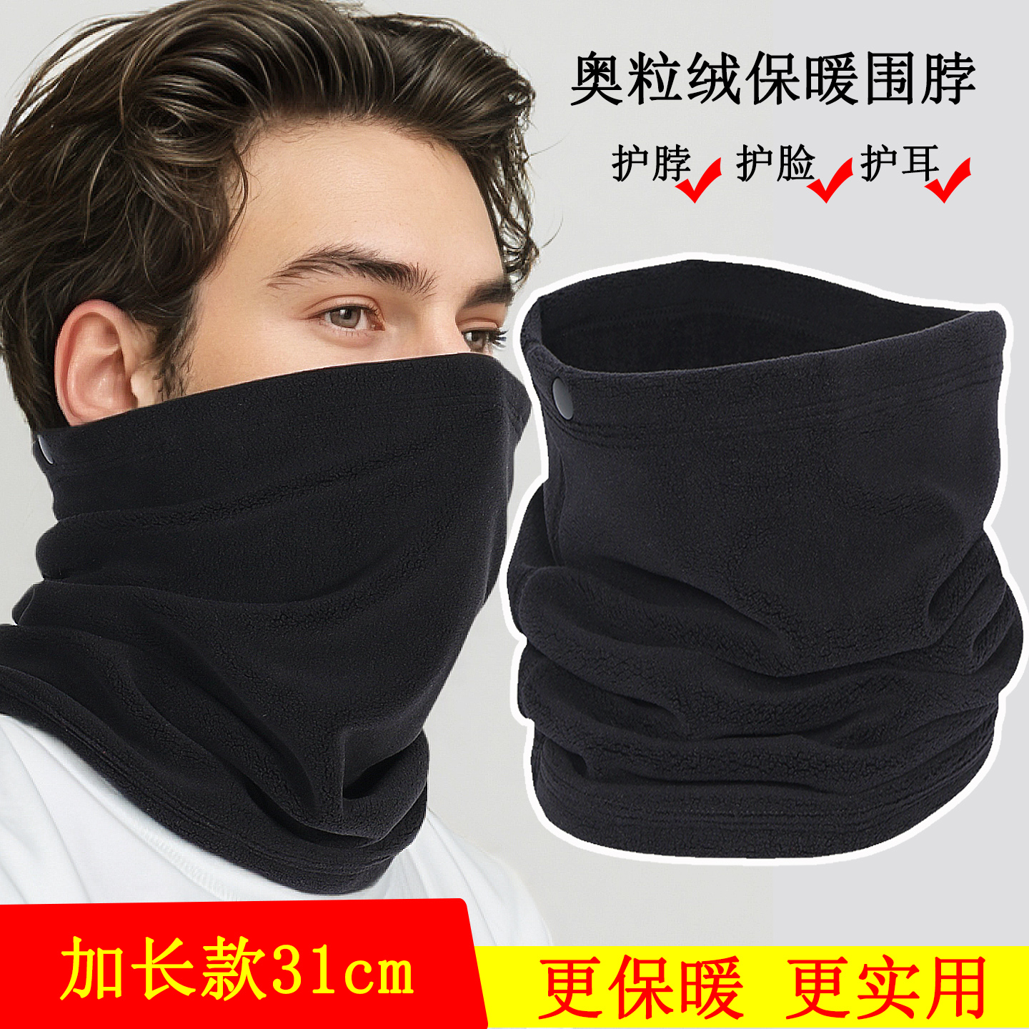 冬季防风防寒保暖面罩男抓绒防冻脸套头脖套女骑行电动车口罩围脖
