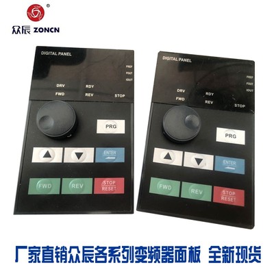 上海变频器原装面板NZ100NZ200H2000H3000Z2000Z8000