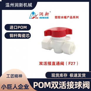 润新铝塑管阀门1216/1620刻度阀 热水器太阳能铜芯热水阀门4分6分