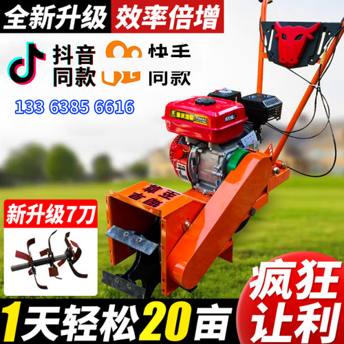 柴油/汽油四驱小型除草开沟耕地