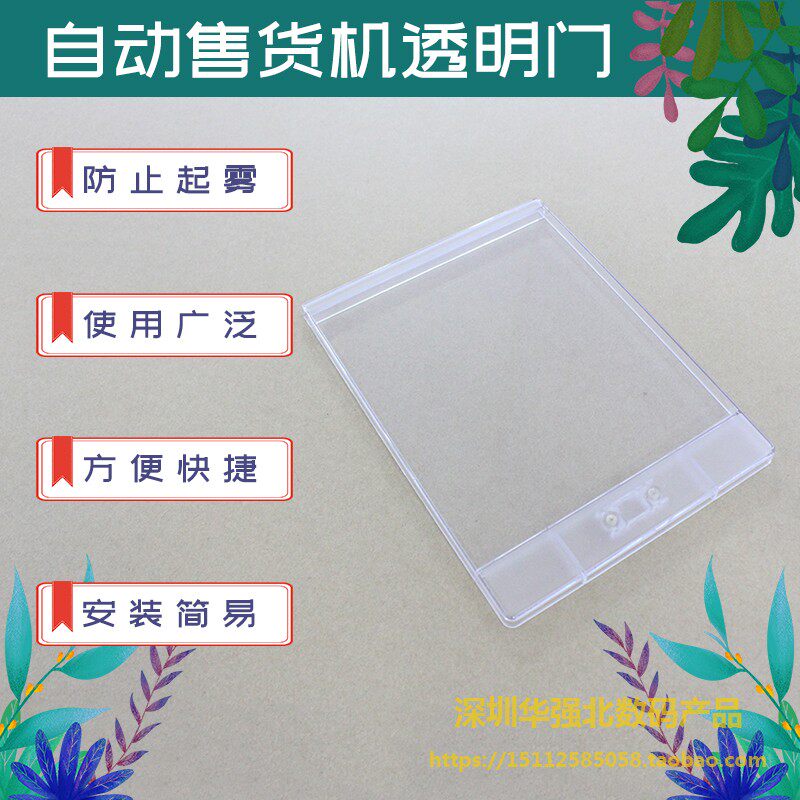 成人用品无人售货机透明门24小时保健自助售卖机智能自动贩卖机门