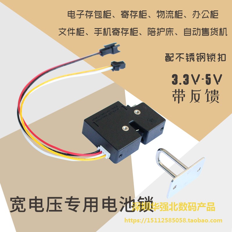 新品智能电控锁3.3v-5v 存包柜锁电磁锁干电池  推拉防摔式多用途