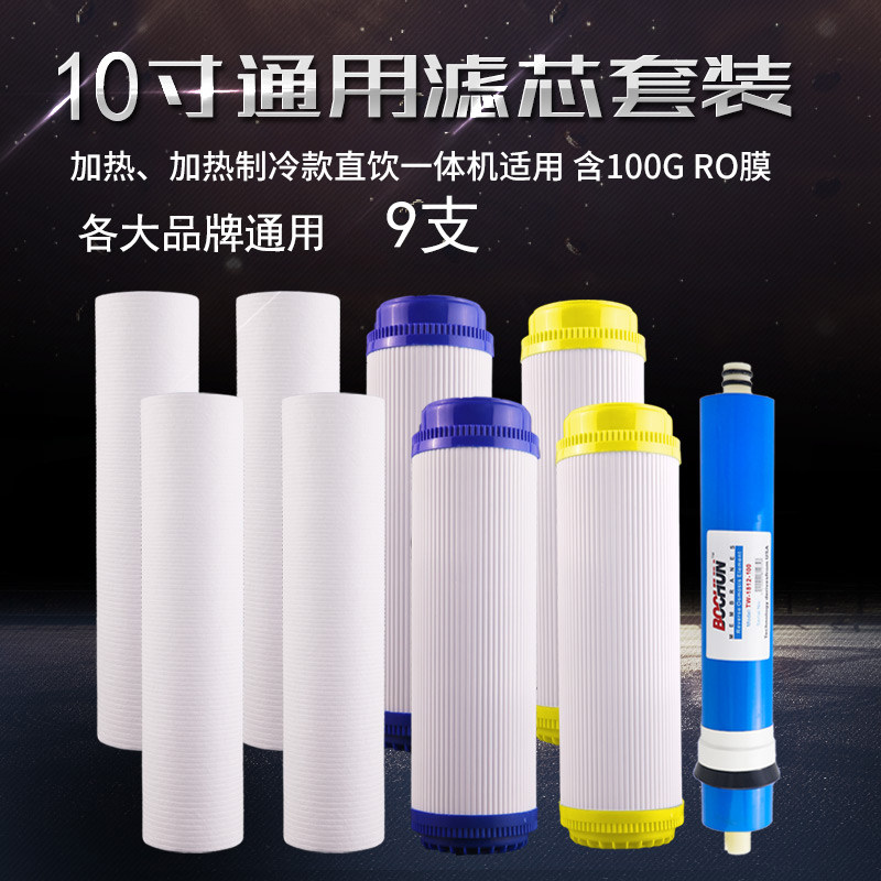 五级纯水机滤芯整套通用 PP棉滤芯颗粒活性炭压缩碳RO膜后置碳