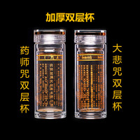 大悲咒水晶杯佛緣養(yǎng)生六字準(zhǔn)提咒