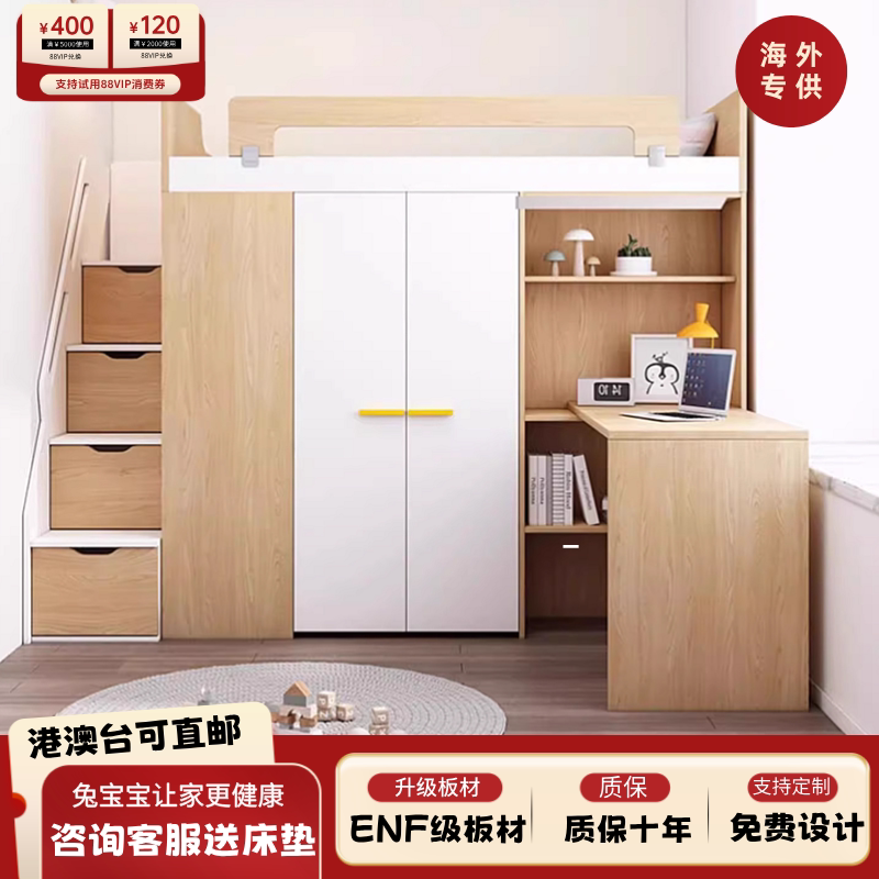 兔宝宝衣柜床上床下柜小衣帽间