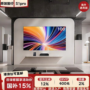 海信100寸激光电视100L7QUltra家庭影院S1pro三色客厅大屏电视
