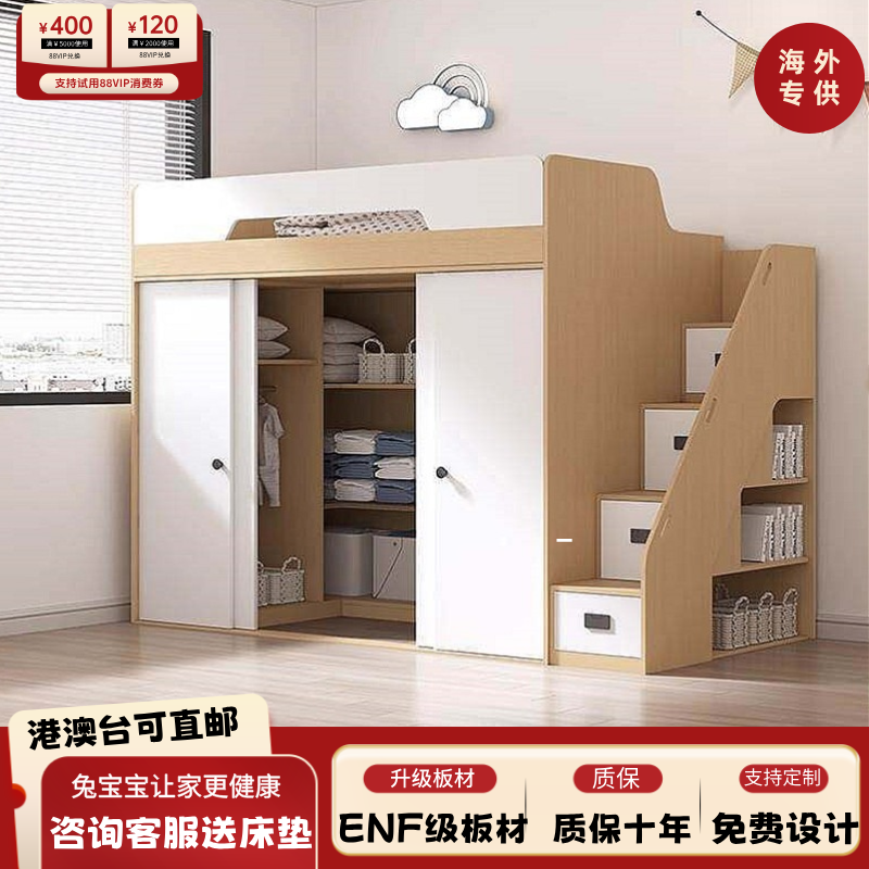 全实木衣柜储物床衣帽间床带衣柜多功能半高床高低床儿童床小户型