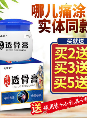 华佗透骨膏正品包邮蛇骨液喷剂
