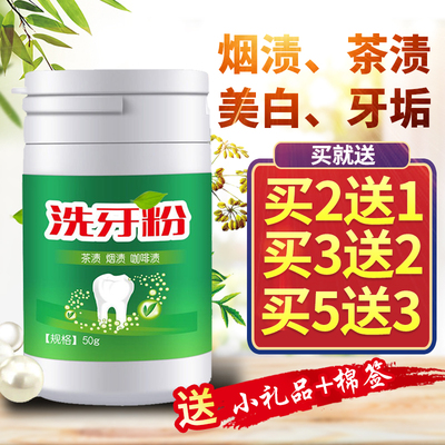 时通洗牙粉去牙烟渍小苏打洁牙