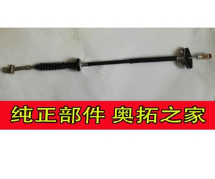 奥拓快乐王子贝贝 江南奥拓三缸 四缸离合器拉线 离合线拉锁正品