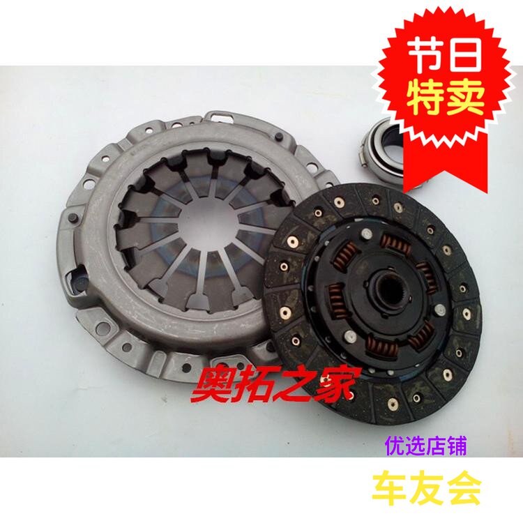 江南奥拓王子贝贝TT 福莱尔分离合器总成