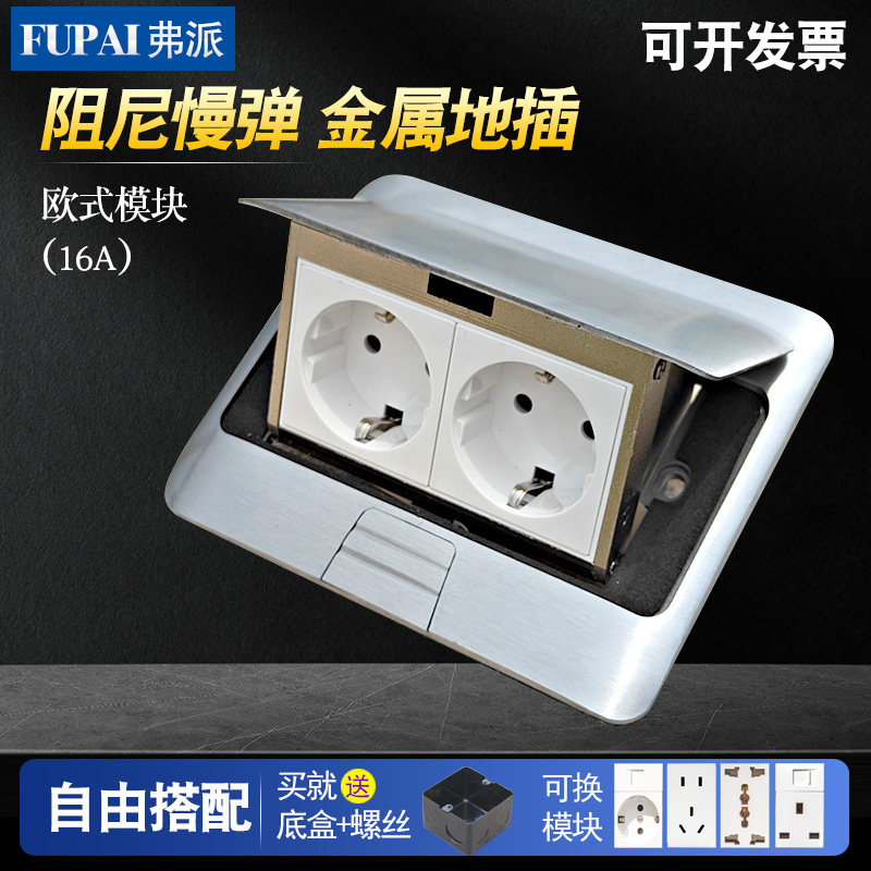银色英式13A方脚三孔插欧式阻尼地插16A德式地面插座欧标德标地插