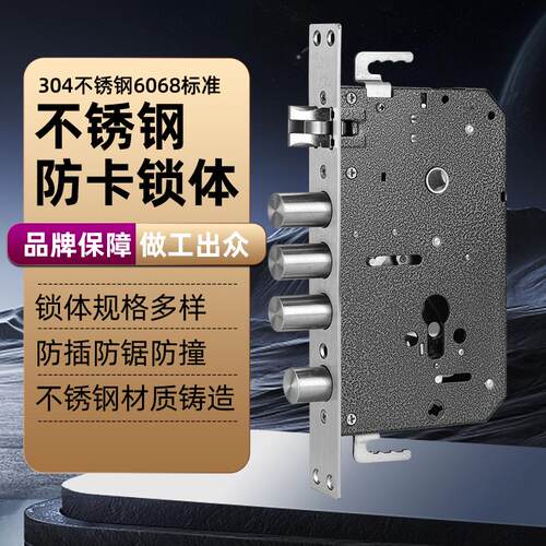 新款万嘉通用防盗门锁体指纹家用大门锁圆柱L5双快双活锁体240*30