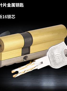 万嘉WANJIA防盗门锁芯 防盗加钢条防防撬防打断叶片B级锁芯