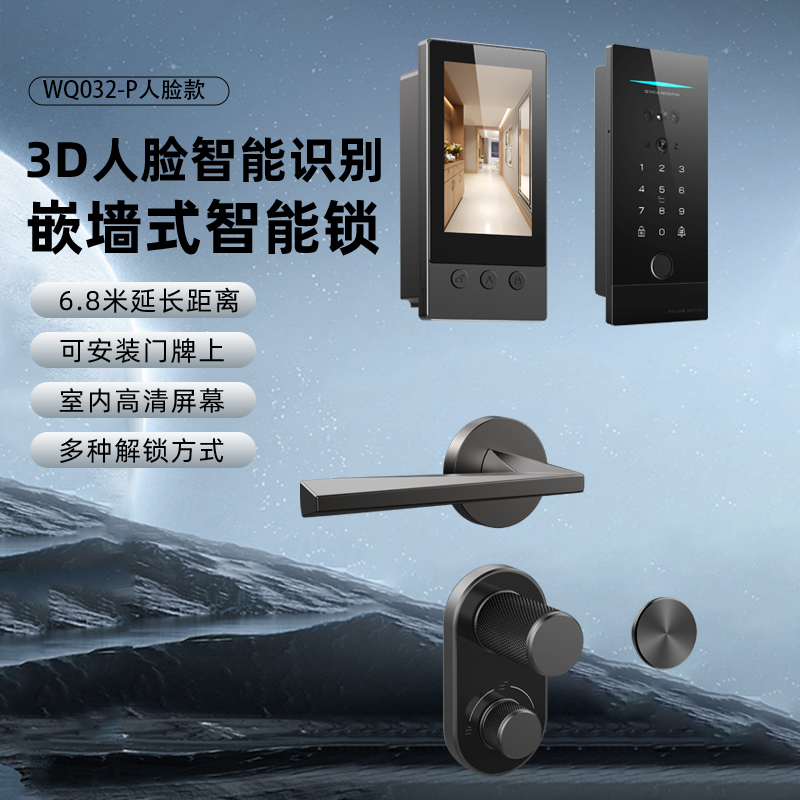 万嘉WANJIA嵌入式指纹锁智能锁密码锁WQ032双嵌式门锁外墙装别墅