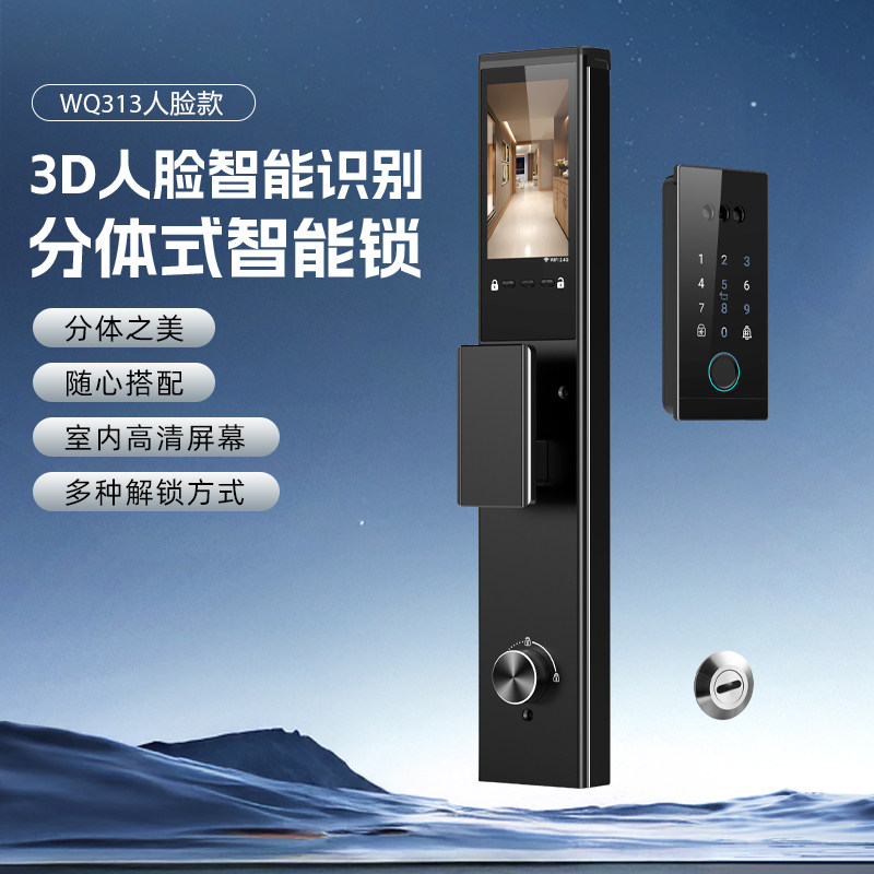 万嘉双防水嵌入式指纹锁人脸