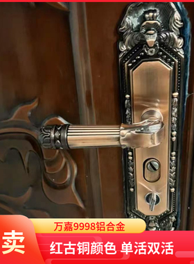 老式万嘉防盗门拉手9998红古铜防盗拉手狮子头通用双门大门把手