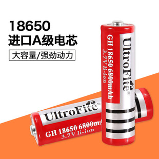 正品 进口18650锂电池可循环充电3.7V大容量6800毫安手电筒16340