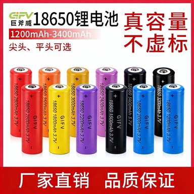 18650尖头锂电池3.7V2000mAh