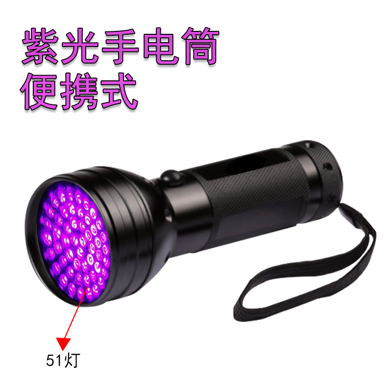 探照防伪紫光led防伪探照手电筒