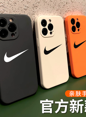 简约16高级感适用苹果15手机壳iphone13网红17新款11nike情侣xs防摔14promax硅胶xr软壳12潮牌7p/8plus保护套
