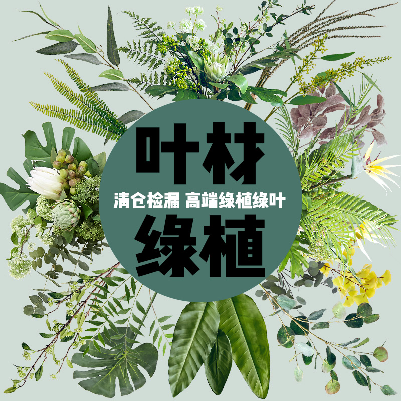 家居高级感装饰仿真植绒绿植绿叶