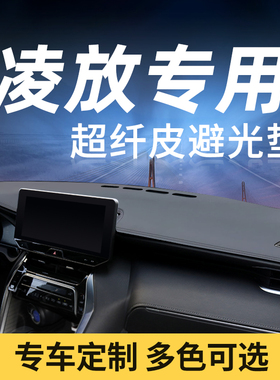 适用凌放Harrier汽车内饰改装用品仪表台避光垫中控台遮光防晒垫